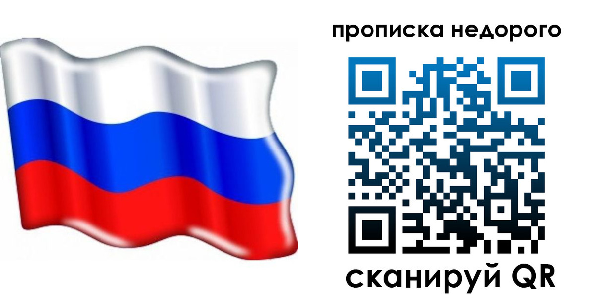временная регистрация поиск в Саратовской области