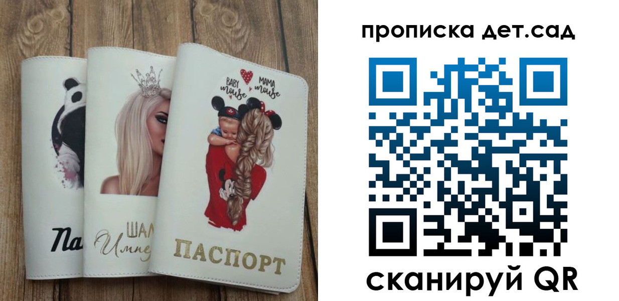 найти адрес прописки в Саратовской области