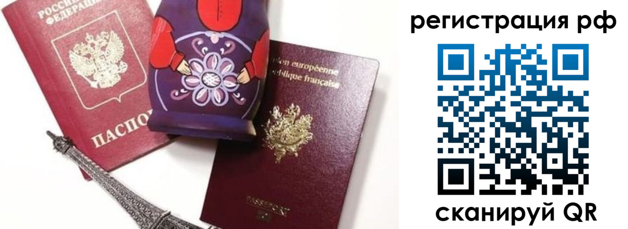 прописка гарантия в Саратовской области