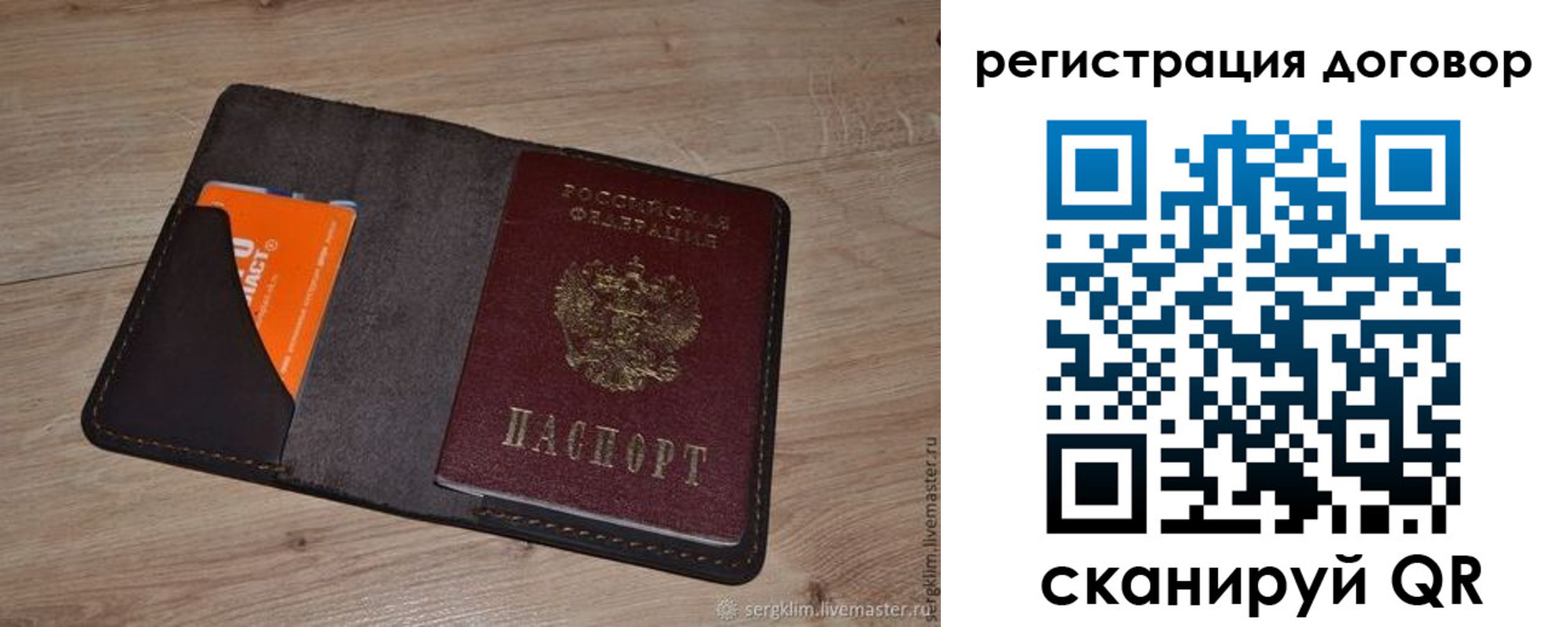регистрация для дет. сада в Саратовской области